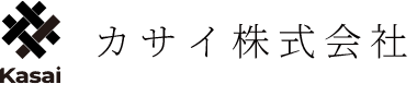 カサイ株式会社